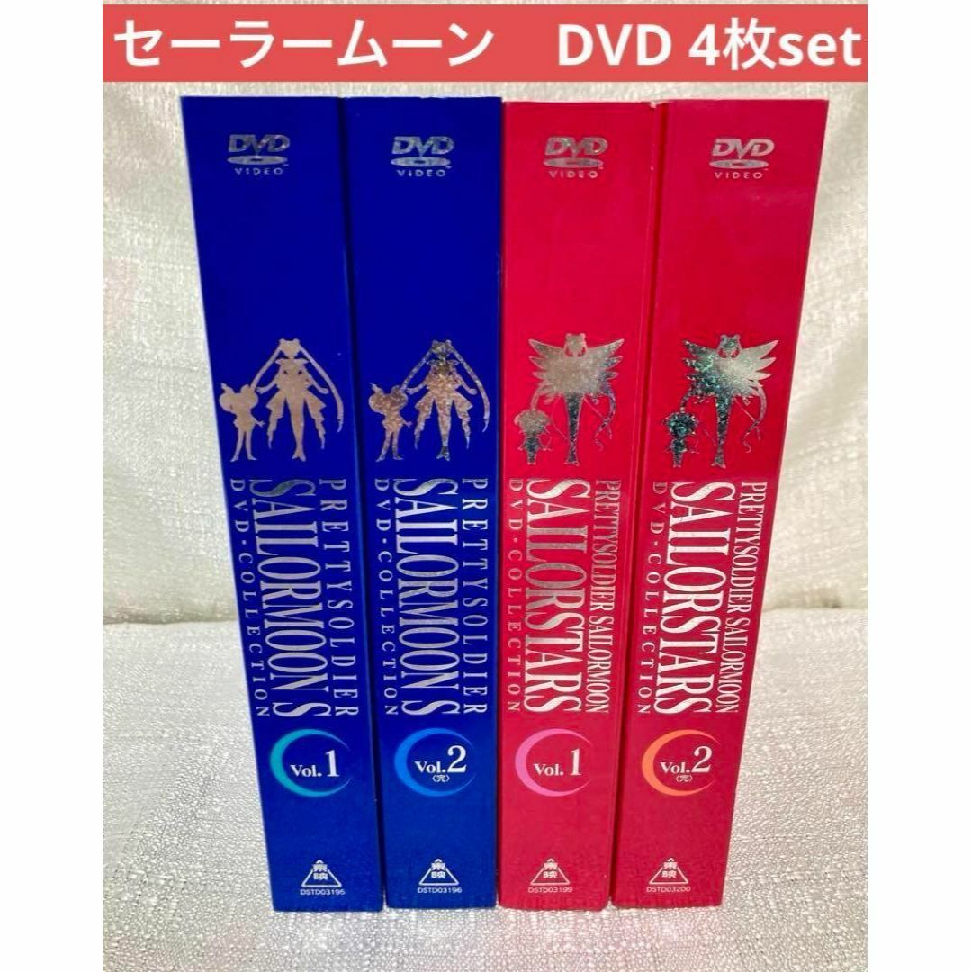 セーラームーン - 美少女戦士セーラームーンS DVD-COLLECTION VOL.1〈2011…の通販 by みんみん|セーラームーンならラクマ セーラームーン - 美少女戦士セーラームーンS DVD-COLLECTION VOL.1〈2011…の通販 by みんみん|セーラームーンならラクマ