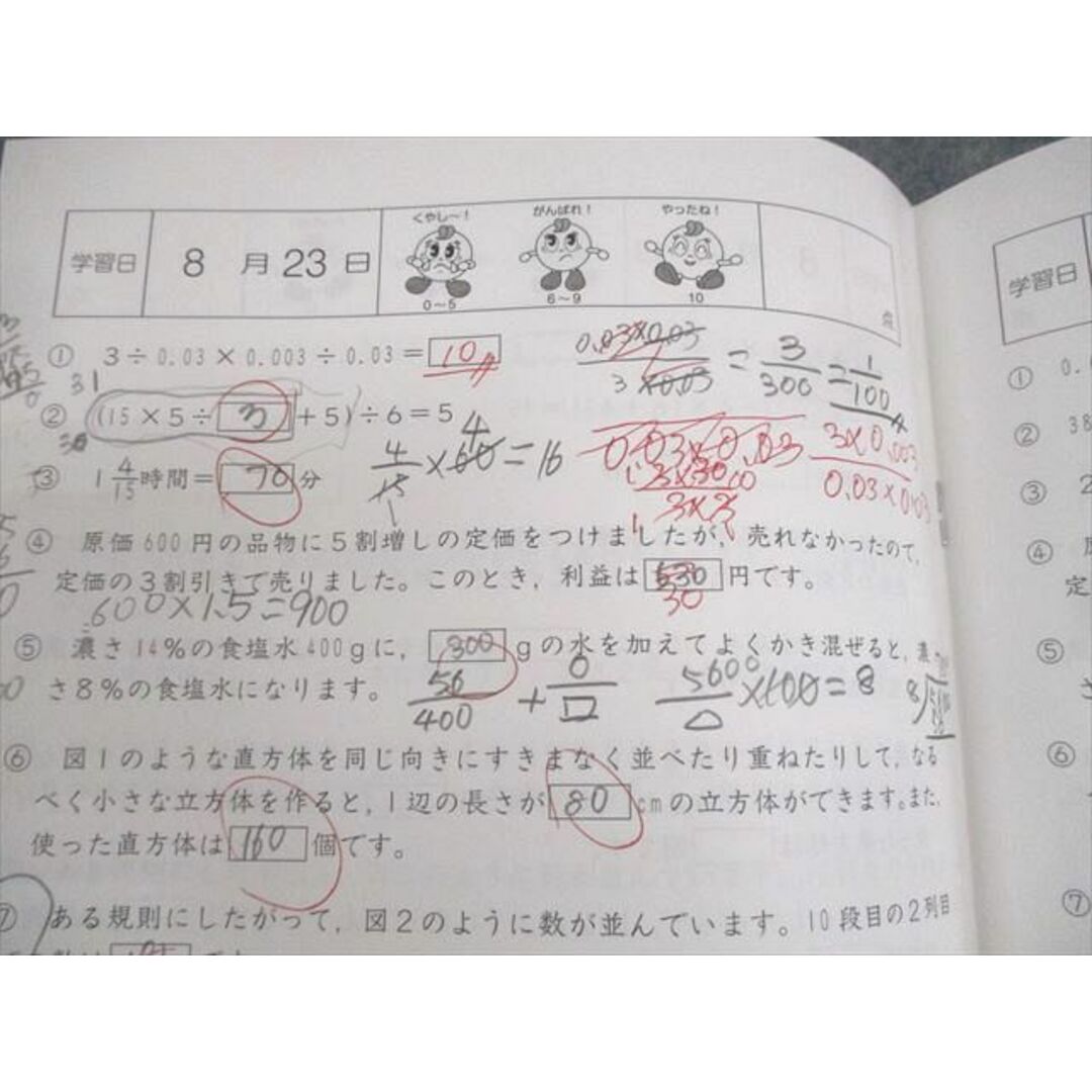 最大80%オフ SAPIX WQ11-017 小5 2〜12 2022年度版 基礎力トレーニング 算数 中学受験