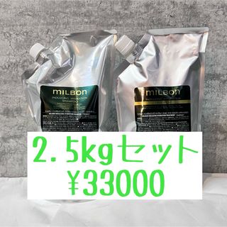 ミルボン(ミルボン)のインダルジングハイドレーション　2.5kgセット(トリートメント)