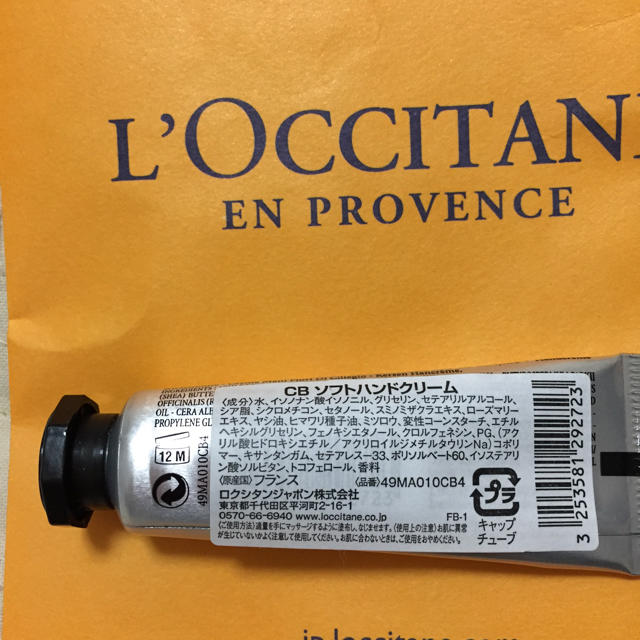 L'OCCITANE(ロクシタン)の新品未使用✨12ml✨チェリーブロッサム✨ロクシタンハンドクリーム コスメ/美容のボディケア(ハンドクリーム)の商品写真