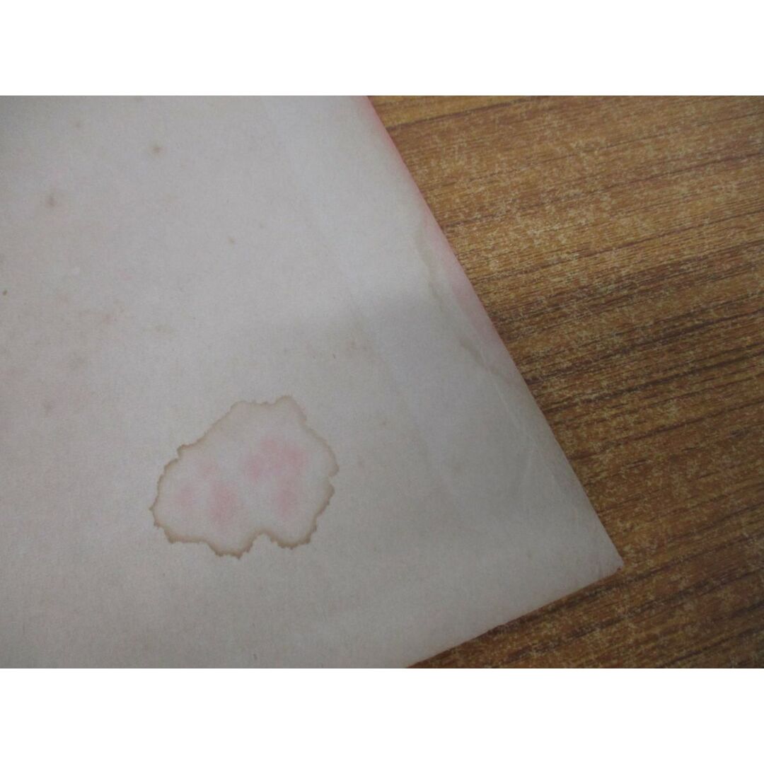 △01)【同梱不可・非売品】奥秘伝書 九数秘占録/中村文聰