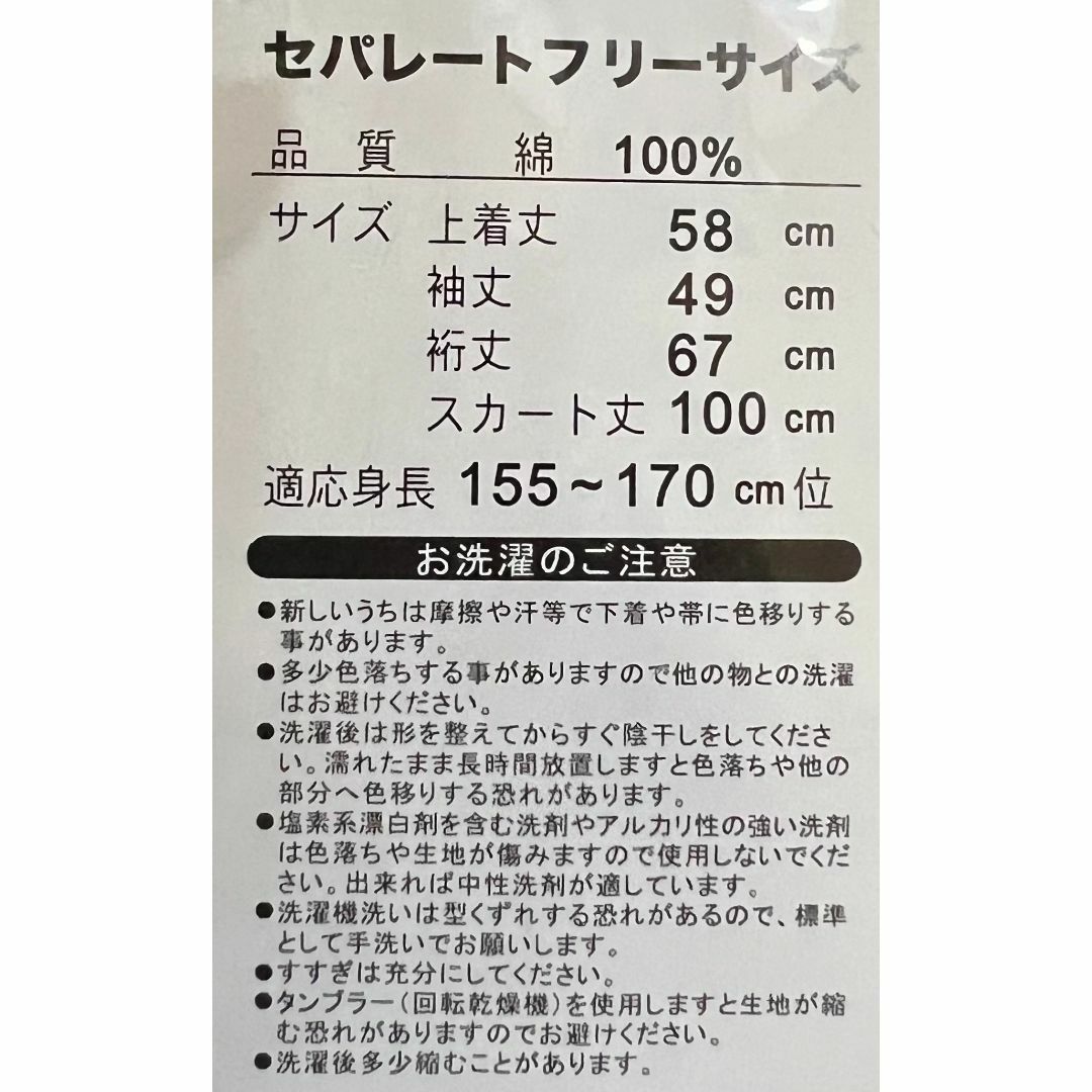 二部式 浴衣 単品 女性用 セパレート フリーサイズ 綿 白×黒 二部式 浴衣 単品 女性用 セパレート フリーサイズ 綿 白×黒