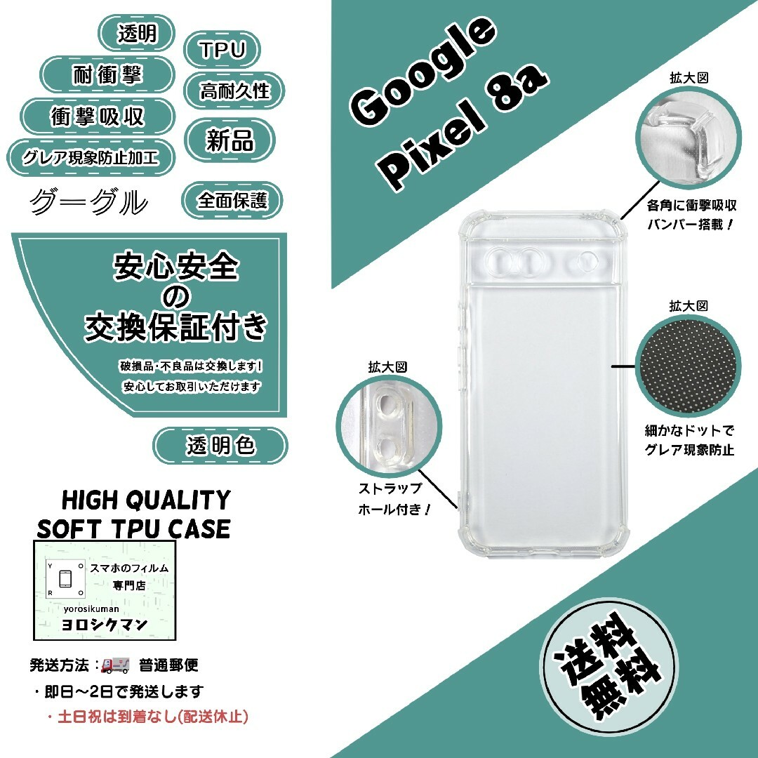 Google(グーグル)のGoogle Pixel 8a ソフトTPU クリアケース スマホ/家電/カメラのスマホアクセサリー(Androidケース)の商品写真