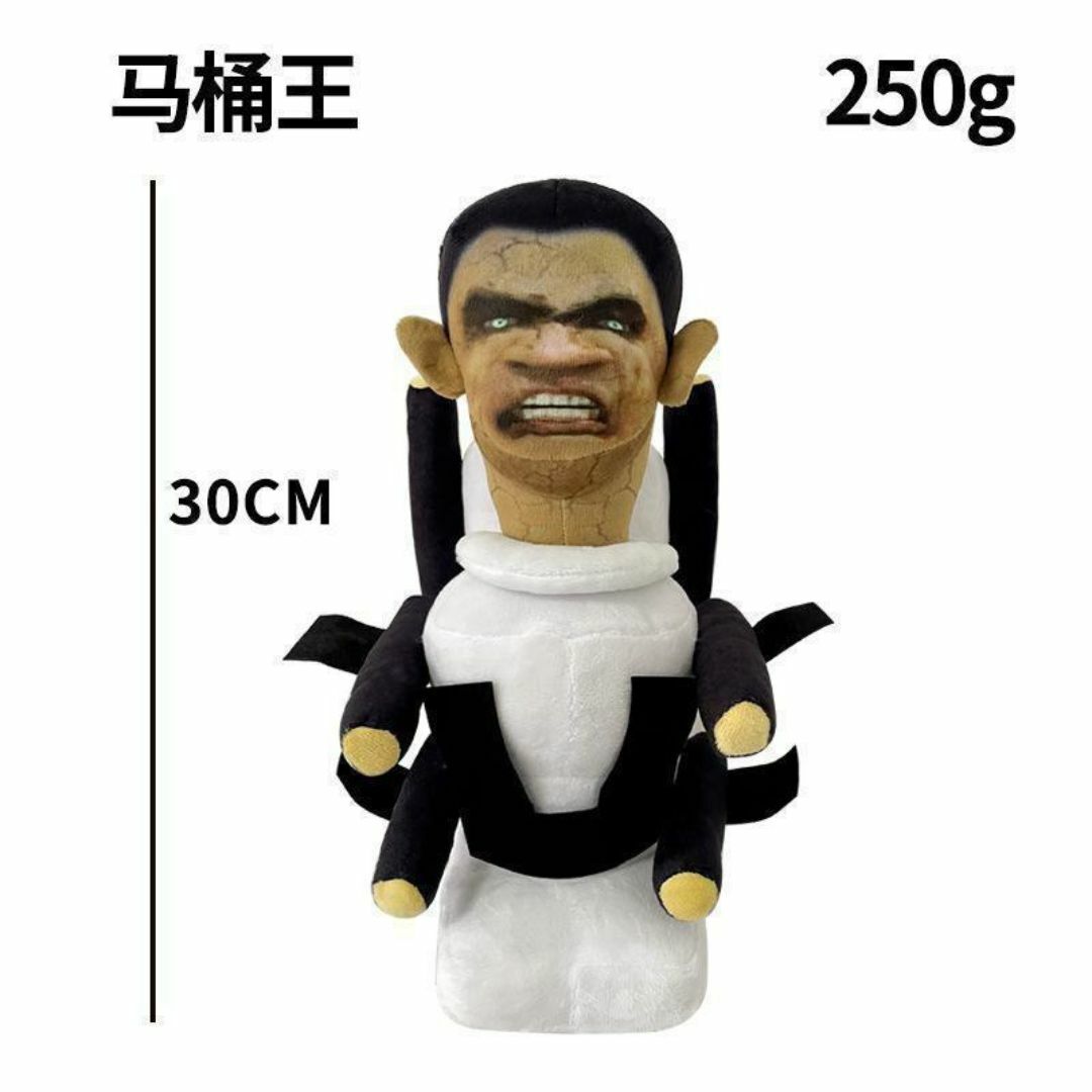 スキビディトイレ ぬいぐるみGmanスキビティトイレ2.0人形GマンC スキビディトイレ ぬいぐるみGmanスキビティトイレ2.0人形GマンC