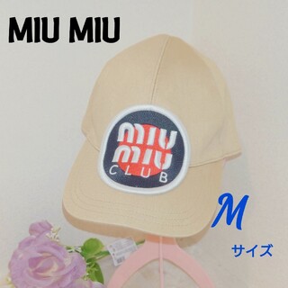 miumiu - 【MIU MIU】ミュウミュウ　クラブシリーズ　キャップ　ベージュ　　ロゴ　刺繍