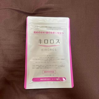 キロロス(ダイエット食品)