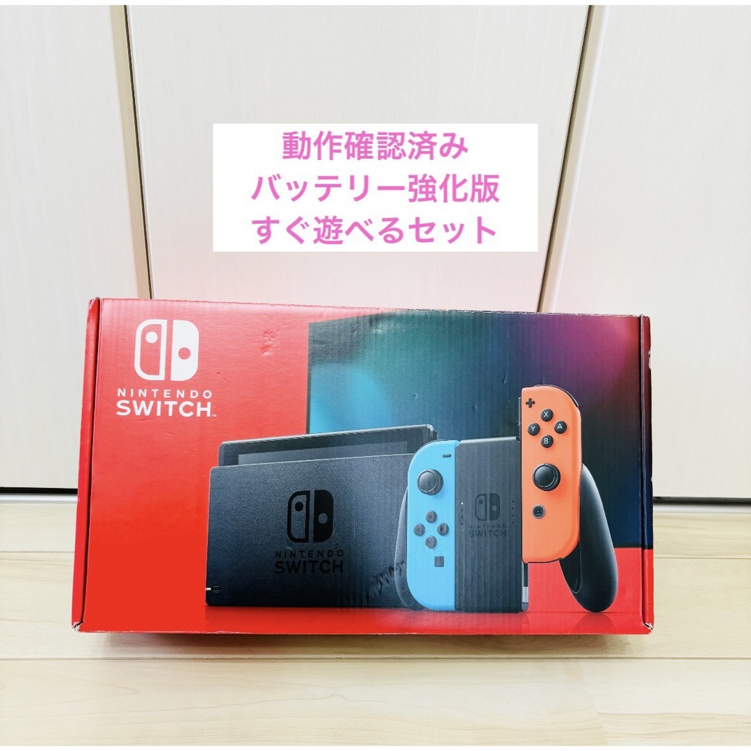 Nintendo Switch - 【動作確認済み】バッテリー強化版 Nintendo Nintendo Switch - 【動作確認済み】バッテリー強化版 Nintendo