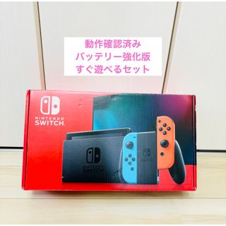 Nintendo Switch - 【動作確認済み】バッテリー強化版 Nintendo Nintendo Switch - 【動作確認済み】バッテリー強化版 Nintendo