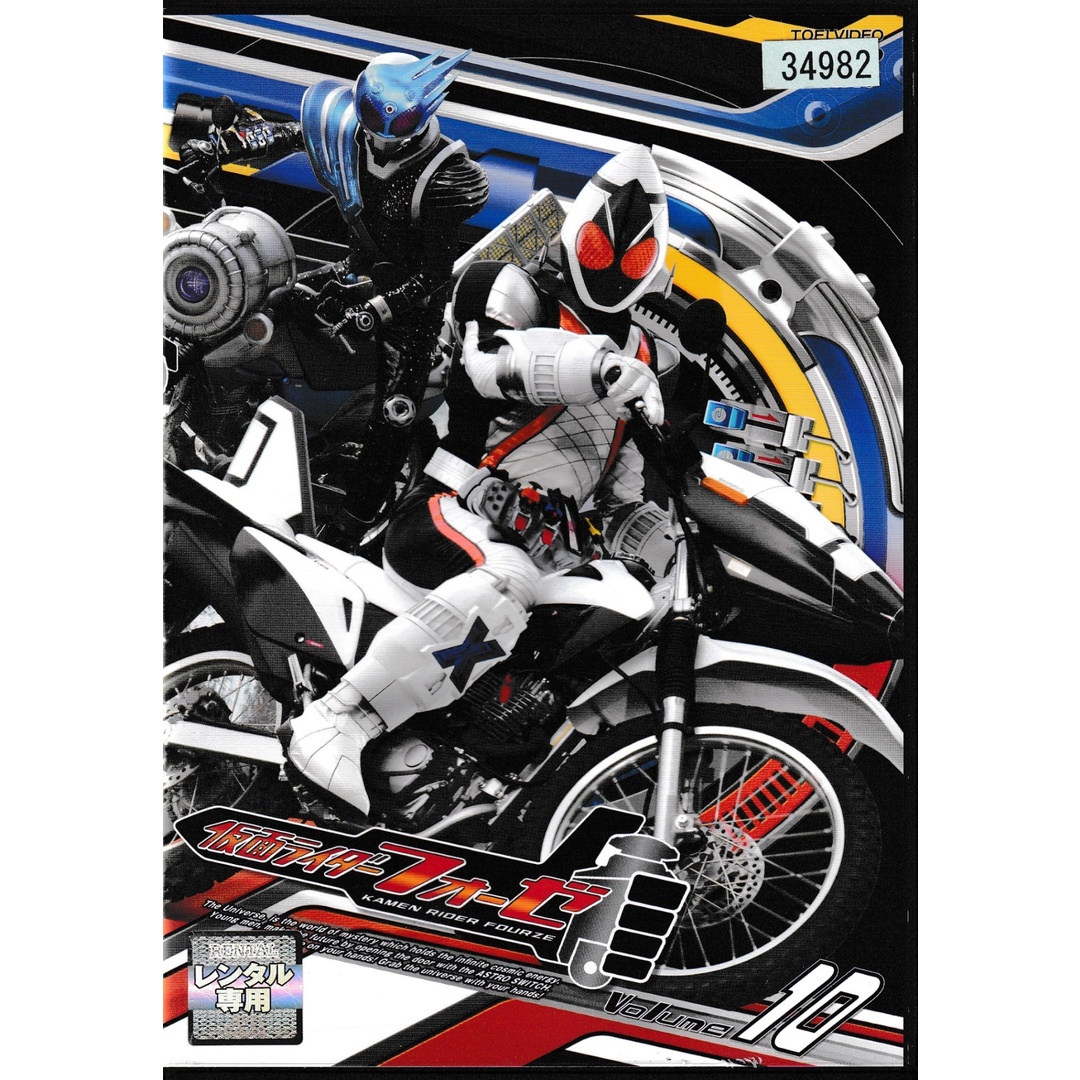 KD 1653 仮面ライダーフォーゼ Volume.10 中古DVDの通販 by KD 1653 仮面ライダーフォーゼ Volume.10 中古DVDの通販 by