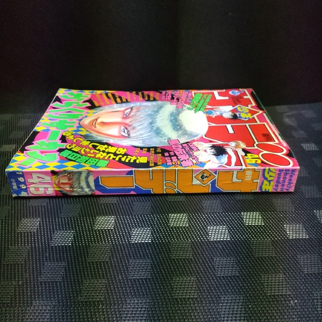 小学館 - 週刊少年サンデー 1998年46号※からくりサーカス※風の 小学館 - 週刊少年サンデー 1998年46号※からくりサーカス※風の