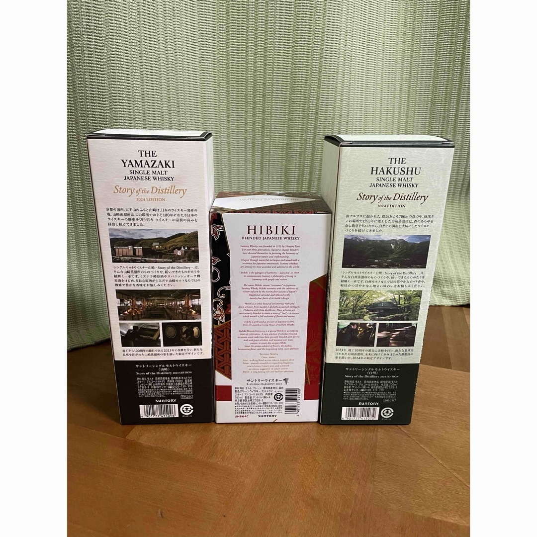 山崎 、響、白州 2024、 3本セット 山崎 、響、白州 2024、 3本セット