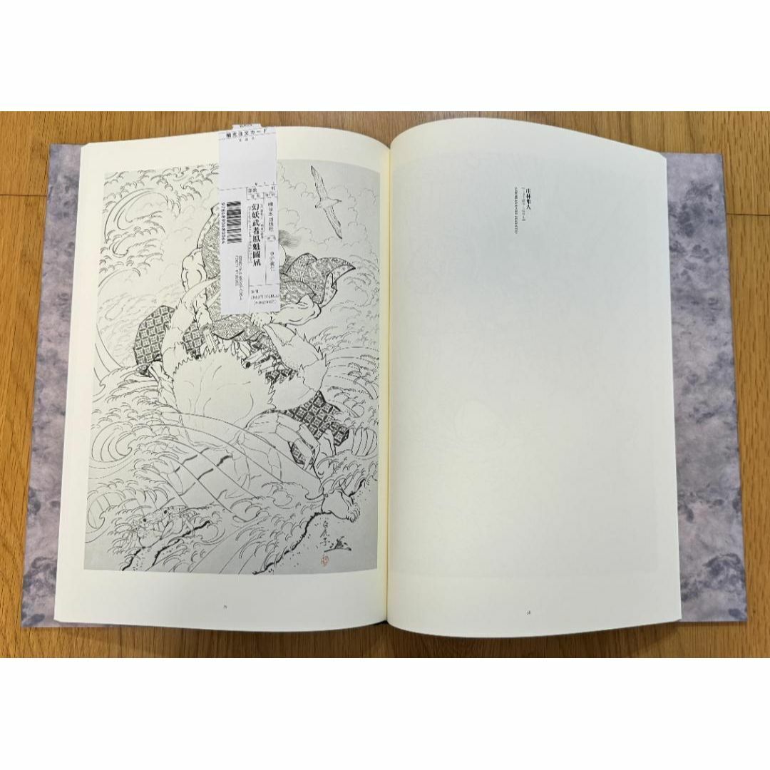 三代目彫よし 幻妖武者五八魁圖風 「刺青」画集 本 三代目彫よし 幻妖武者五八魁圖風 「刺青」画集 本