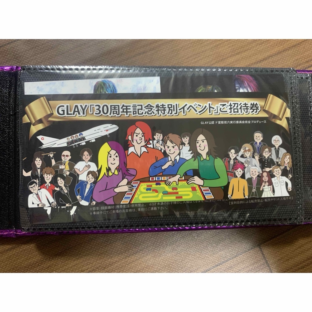 GLAY 30周年記念特別イベント招待券入り!ド変態双六実行委員会 GLAY 30周年記念特別イベント招待券入り!ド変態双六実行委員会