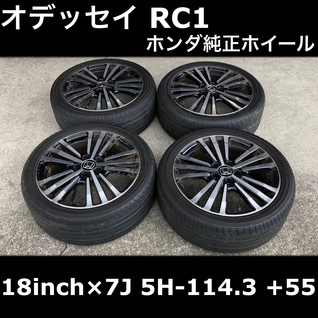 ホンダ - 【18インチ】オデッセイ RC1 ホンダ 純正 ホイール 4本 ホンダ - 【18インチ】オデッセイ RC1 ホンダ 純正 ホイール 4本