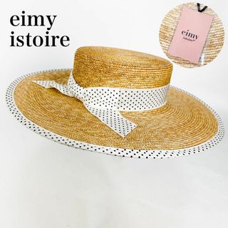 eimy istoire(麦わら帽子/ストローハット)のフリマアイテム一覧 eimy istoire(麦わら帽子/ストローハット)のフリマアイテム一覧