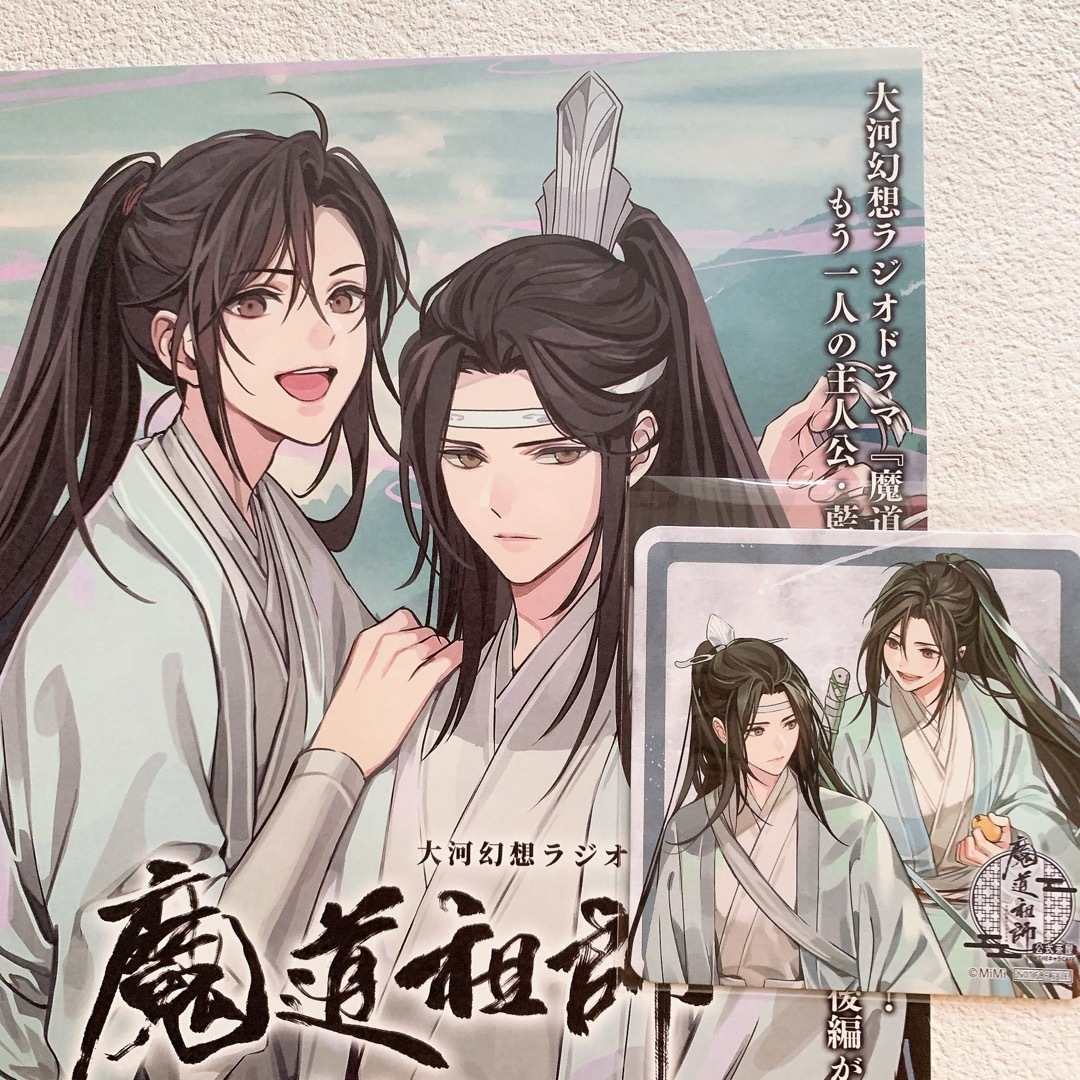 魔道祖師 公式茶屋 忘羨 コースター 座学 藍忘機 魏無羨 Cafe 杯 魔道祖師 公式茶屋 忘羨 コースター 座学 藍忘機 魏無羨 Cafe 杯