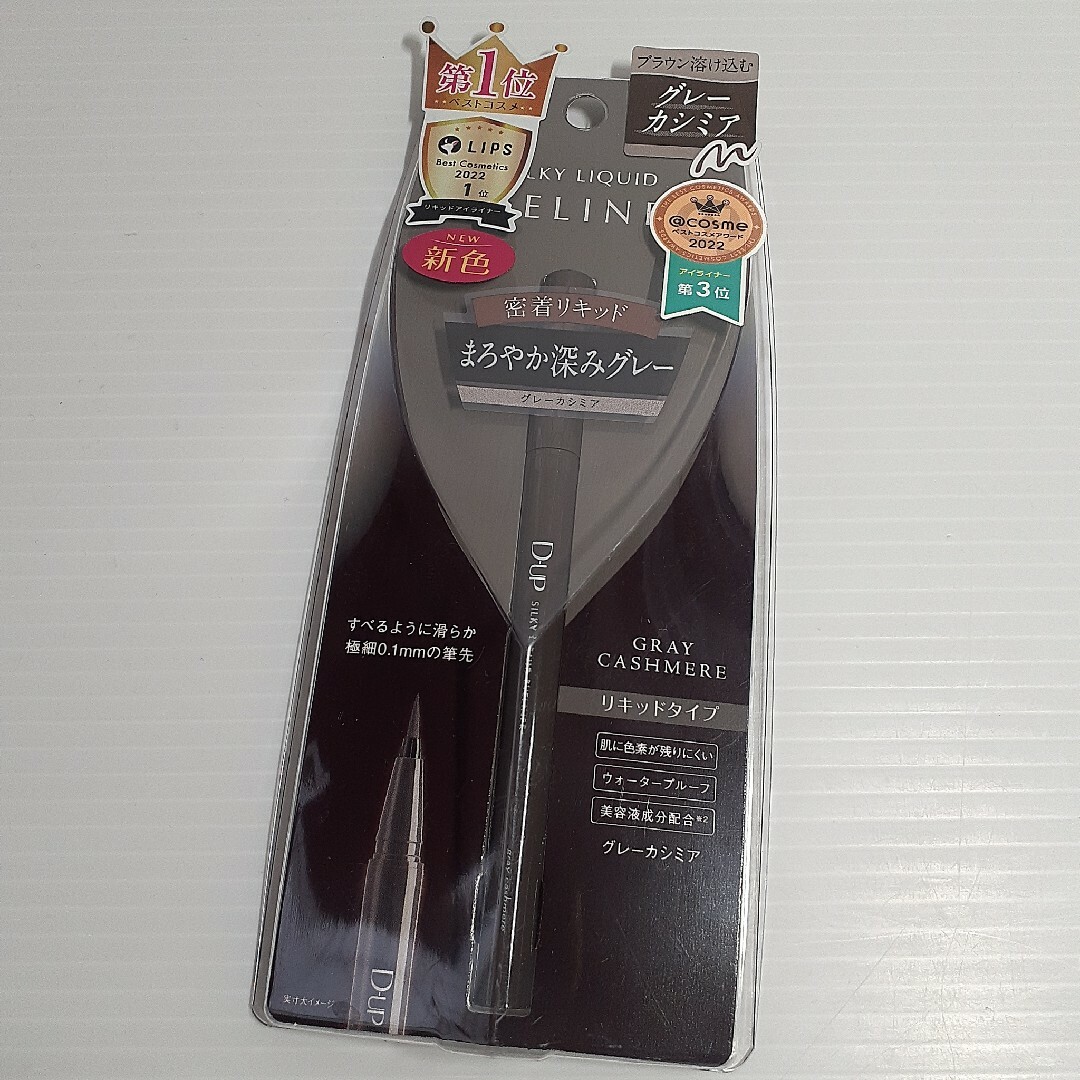 D-UP(ディーアップ)のディーアップ シルキーリキッドアイライナーウォータープルーフ グレーカシミア コスメ/美容のベースメイク/化粧品(アイライナー)の商品写真