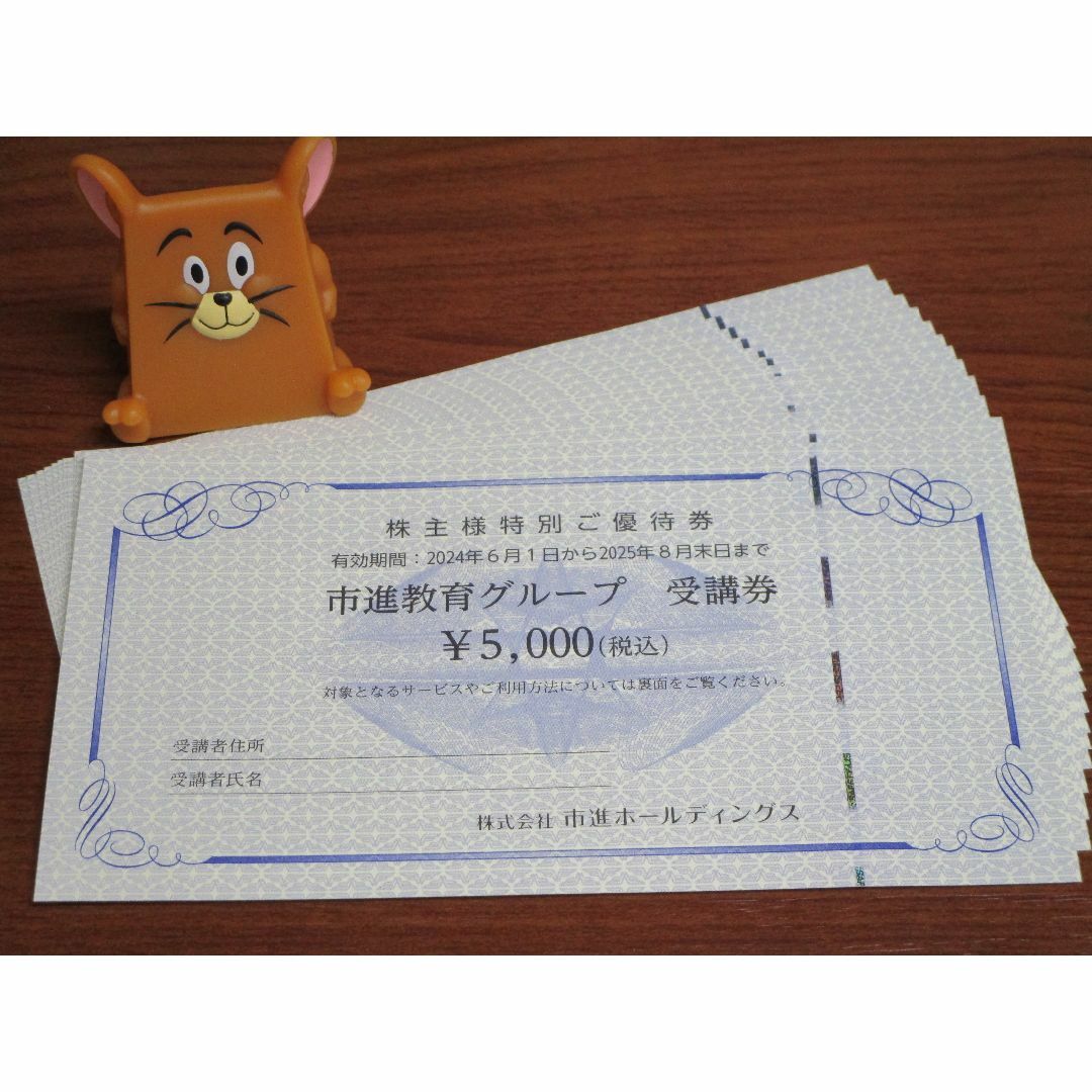 早稲田アカデミー 株主優待3万円 早稲田アカデミー 株主優待3万円