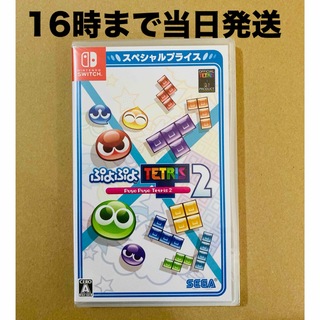 Nintendo Switch - ◾️新品未開封  ぷよぷよテトリス2  スペシャルプライス