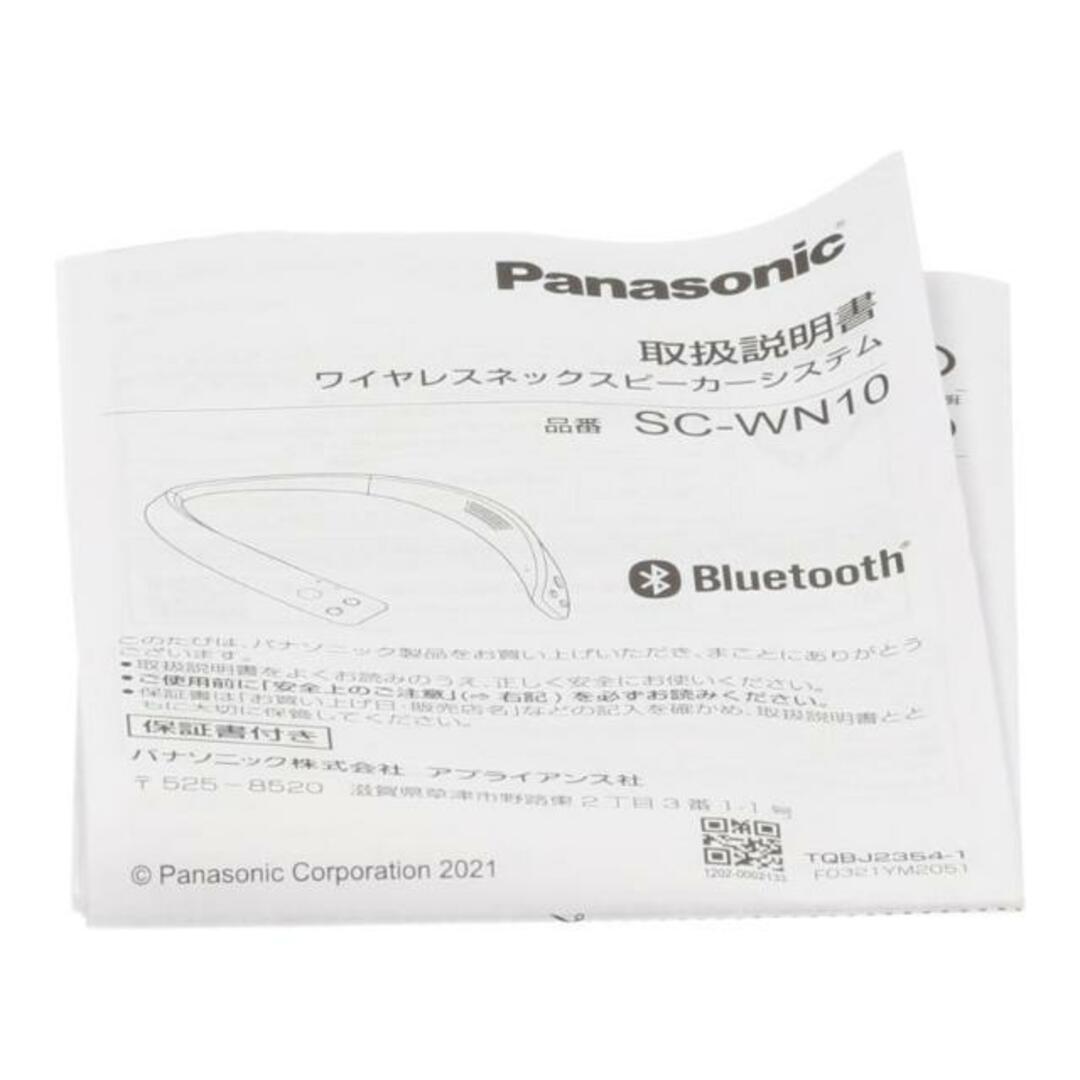 Panasonic パナソニック/ワイヤレスネックスピーカー/SC-WN10-W Panasonic パナソニック/ワイヤレスネックスピーカー/SC-WN10-W