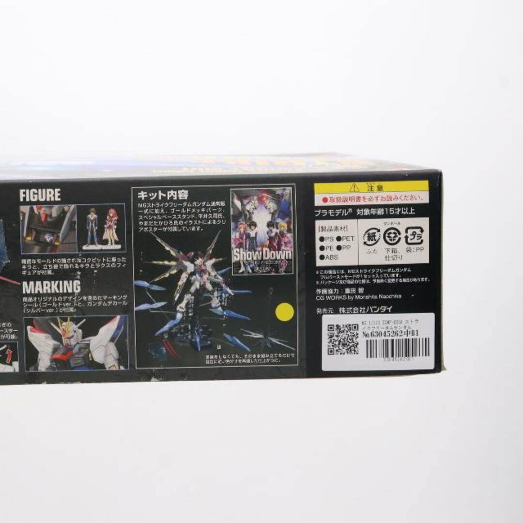 MG 1/100 ZGMF-X20A ストライクフリーダムガンダム フルバースト MG 1/100 ZGMF-X20A ストライクフリーダムガンダム フルバースト