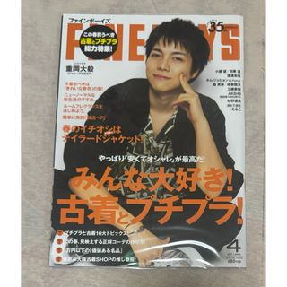 FINEBOYS 重岡大毅(アイドルグッズ)