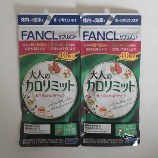FANCL - 大人のカロリミット ファンケル 40回分 ×2個