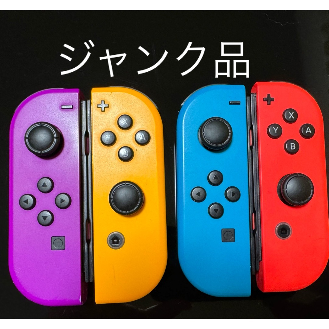 switch joy-con スイッチジョイコンまとめ売り switch joy-con スイッチジョイコンまとめ売り