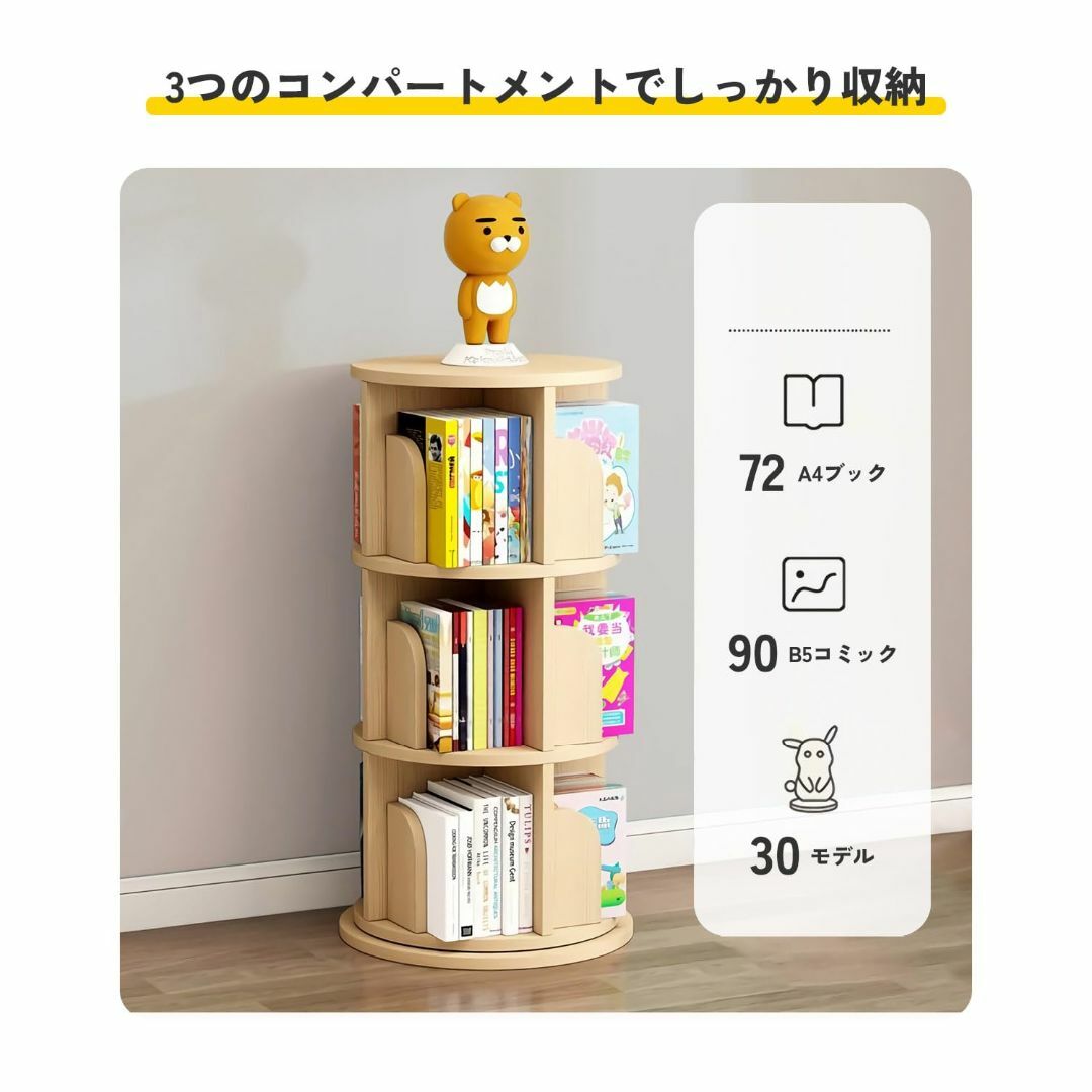 本棚 (回転式本棚) 絵本棚 木製 回転 天然木 5段(本棚 回転式 本棚 (回転式本棚) 絵本棚 木製 回転 天然木 5段(本棚 回転式