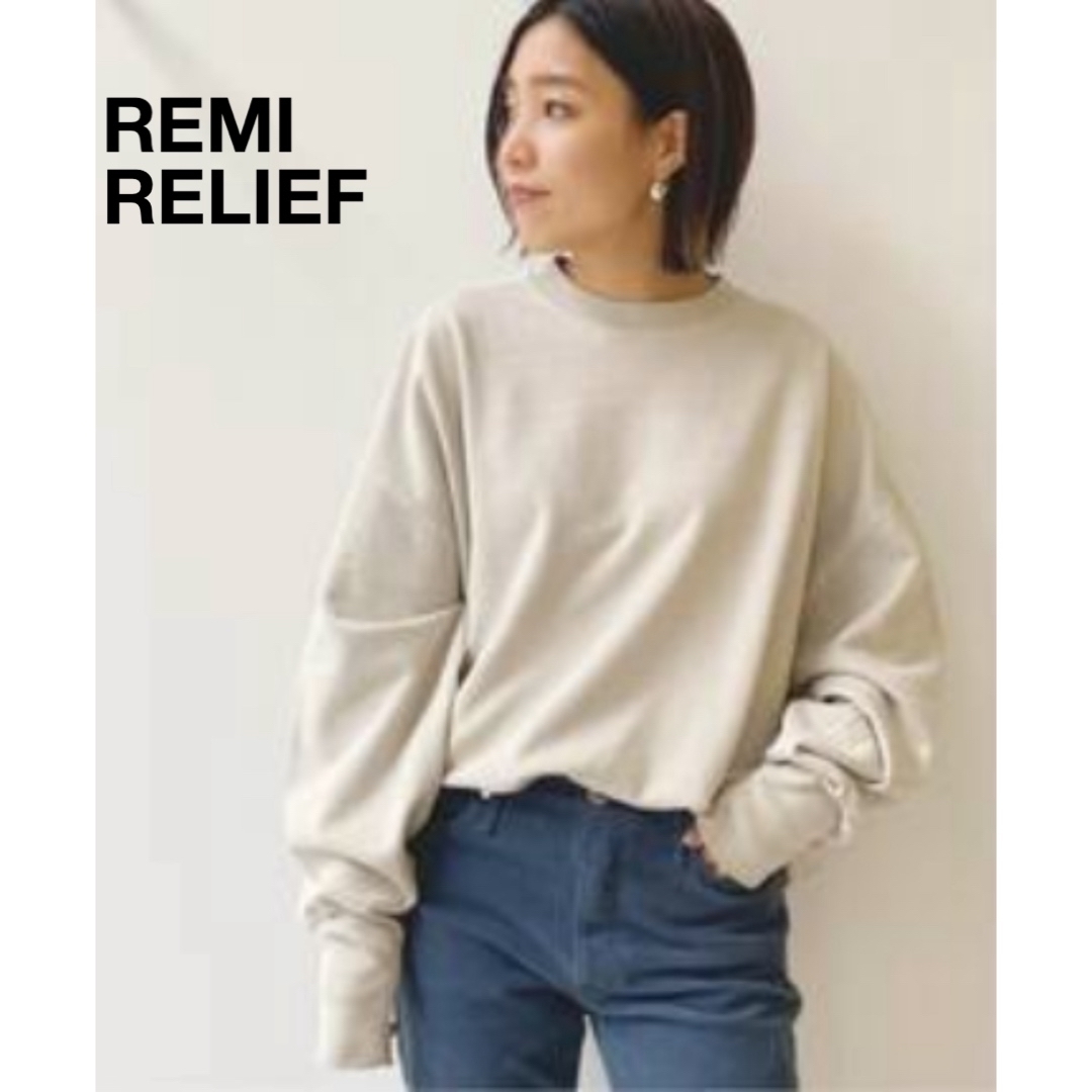 L'Appartement DEUXIEME CLASSE - 新品☆REMI RELIEF L'Appartement DEUXIEME CLASSE - 新品☆REMI RELIEF