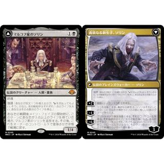 マジックザギャザリング MH3 JP 0245 マルコフ家のソリン / 貪欲 マジックザギャザリング MH3 JP 0245 マルコフ家のソリン / 貪欲