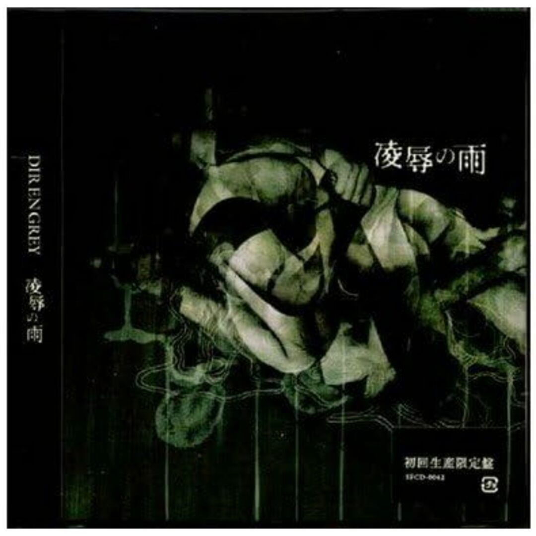 中古】凌辱の雨(初回生産限定盤) / Dir en grey(帯あり)の通販 中古】凌辱の雨(初回生産限定盤) / Dir en grey(帯あり)の通販