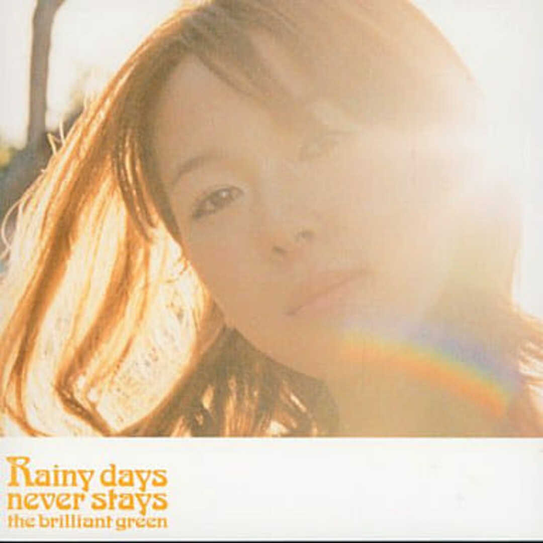 【中古】Rainy days never stays / the brilliant green(帯無し) エンタメ/ホビーのCD(その他)の商品写真