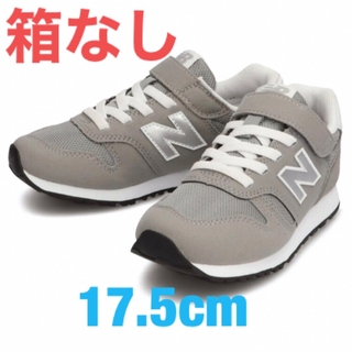 New Balance - ☆新品未使用☆ ニューバランス YV373   グレー　17.5cm