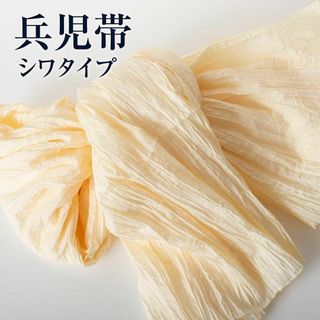 兵児帯 大人【クリーム K4】ふわくしゅ兵児帯 シワタイプ ドレープ加工 浴衣帯(浴衣帯)