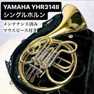 ヤマハ(ホルン)のフリマアイテム一覧 ヤマハ(ホルン)のフリマアイテム一覧