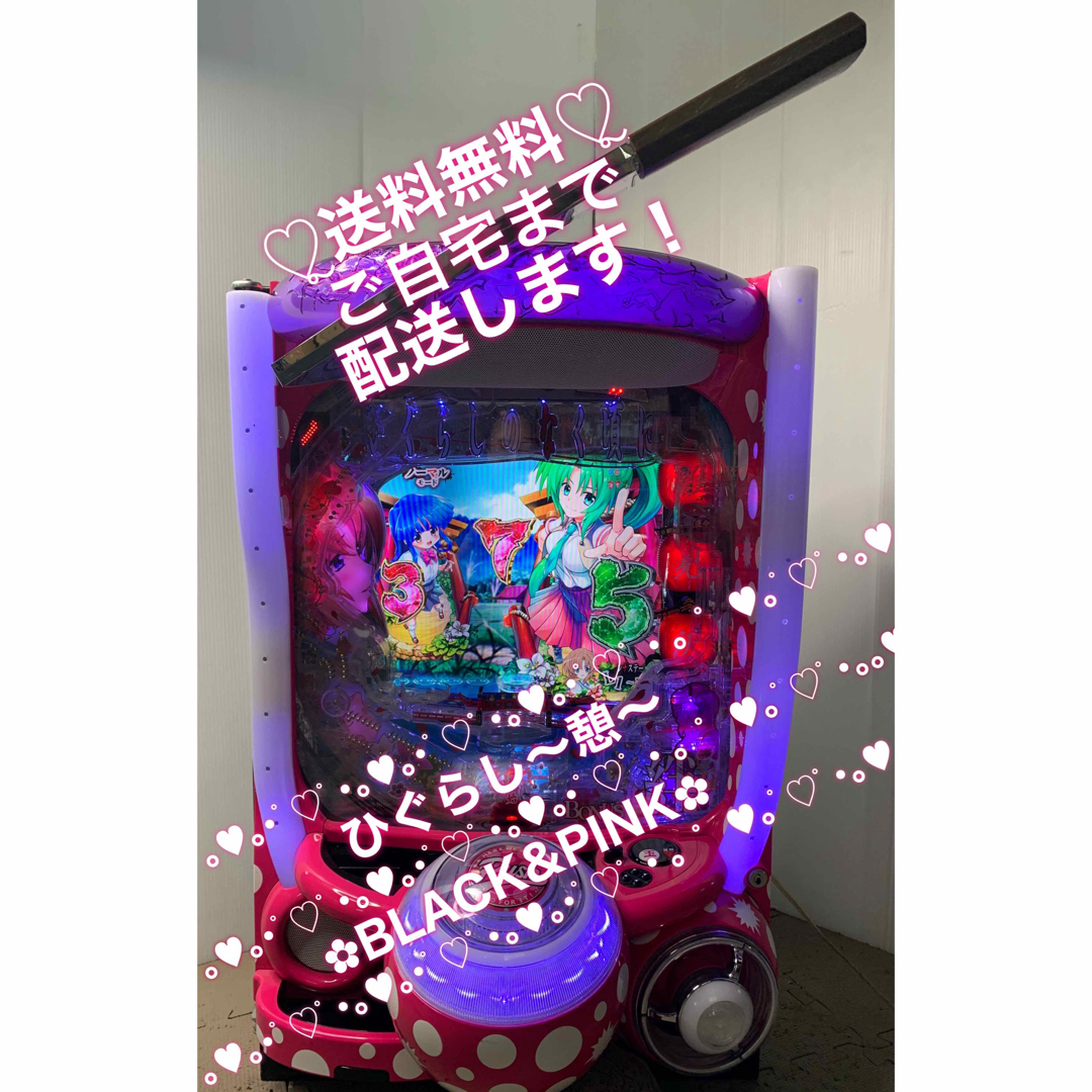 ☆*゜Pひぐらしのなく頃に~憩~ パチンコ実機꙳☆*゜ ☆*゜Pひぐらしのなく頃に~憩~ パチンコ実機꙳☆*゜
