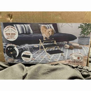 新品未開封)ゴン太のステップ＆スロープ(犬)