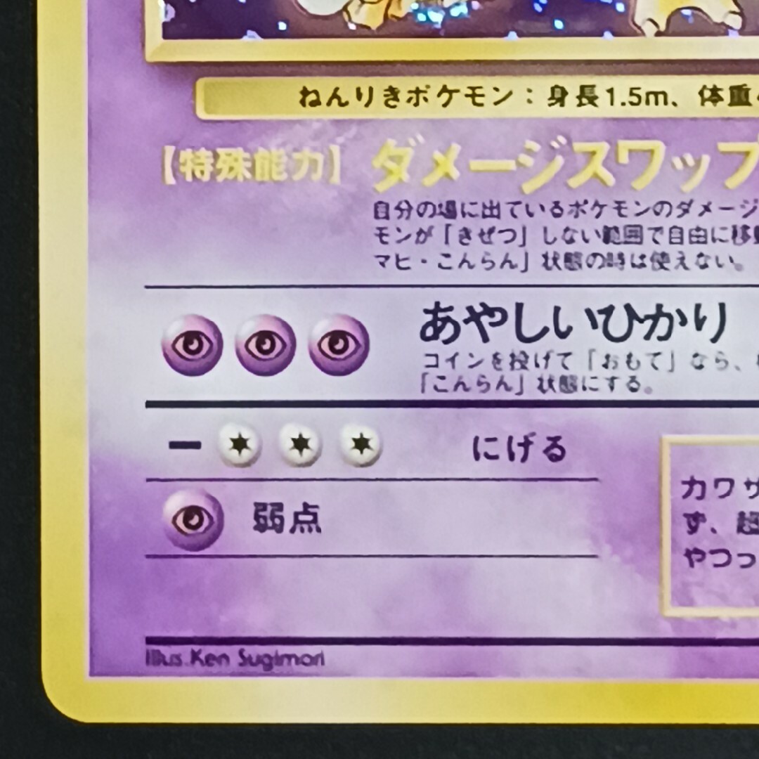 ポケモン - ポケカ フーディン 旧裏 マーク有りの通販 by ポケモン - ポケカ フーディン 旧裏 マーク有りの通販 by