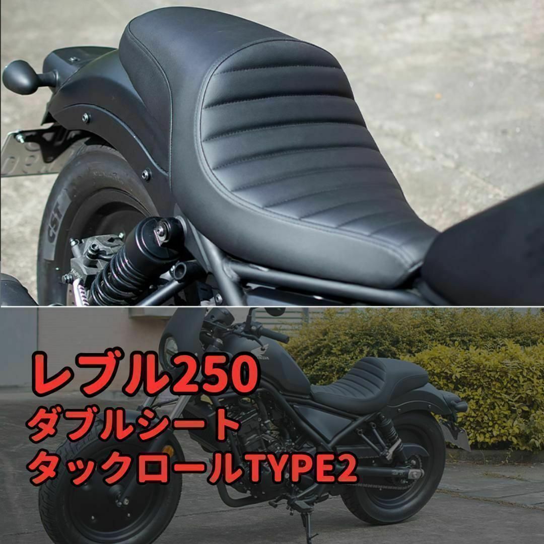 ホンダ レブル250 500 はぁ シート サポートセット ホンダ レブル250 500 はぁ シート サポートセット
