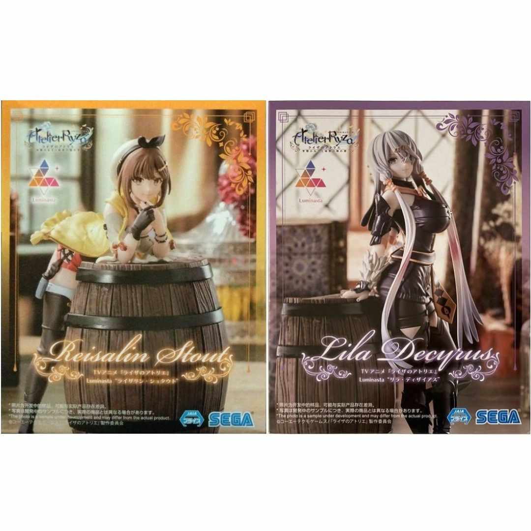 SEGA - TVアニメ ライザのアトリエ Luminasta リラ ライザ ※複数 SEGA - TVアニメ ライザのアトリエ Luminasta リラ ライザ ※複数