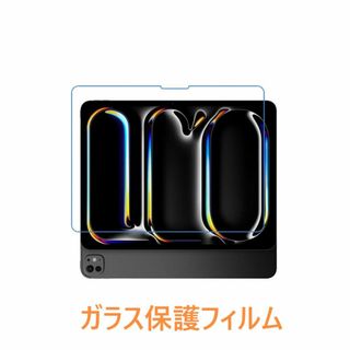 iPad Pro（M4）13インチ 2024 強化ガラス 保護フィルム K912(保護フィルム)