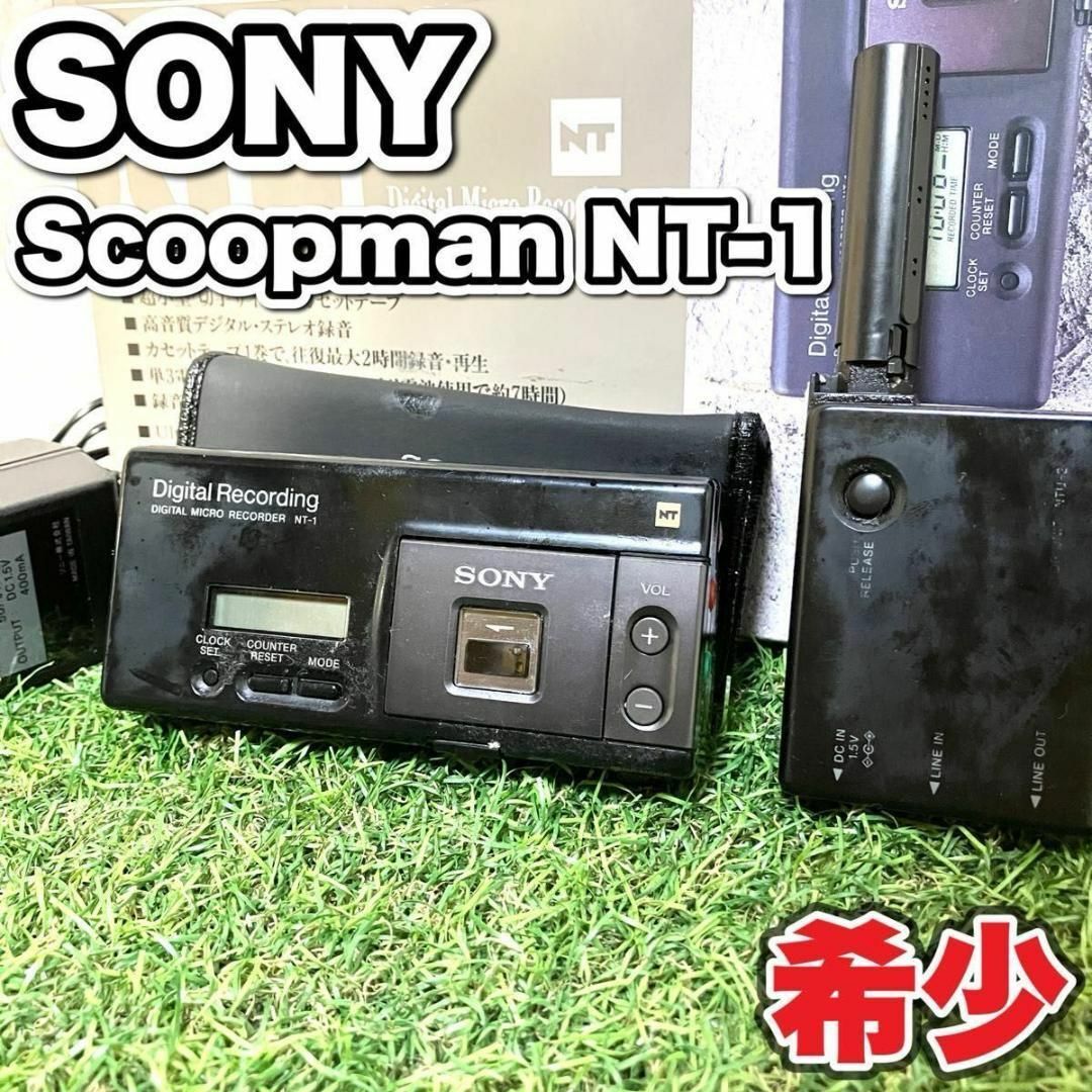 スクープマン SONY 慌ただしい スクープマン SONY 慌ただしい