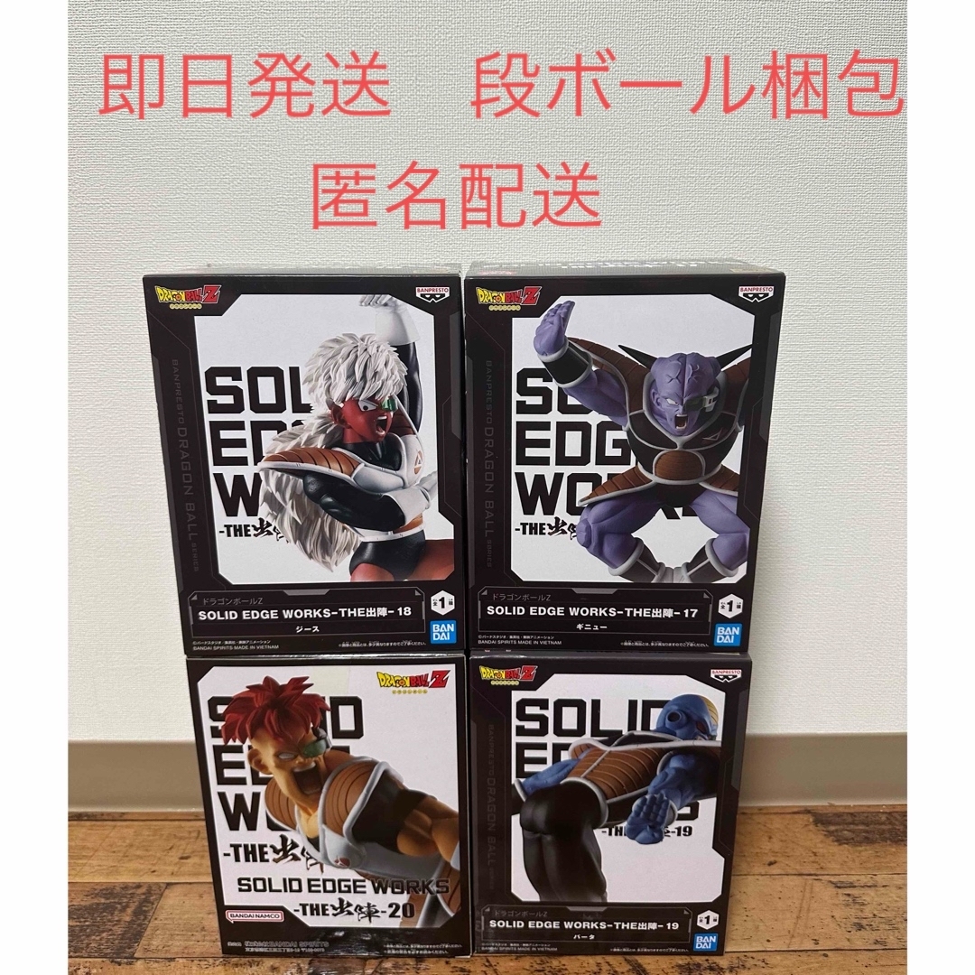 ギニュー特戦隊 フィギュア 4種セット ギニュー特戦隊 フィギュア 4種セット