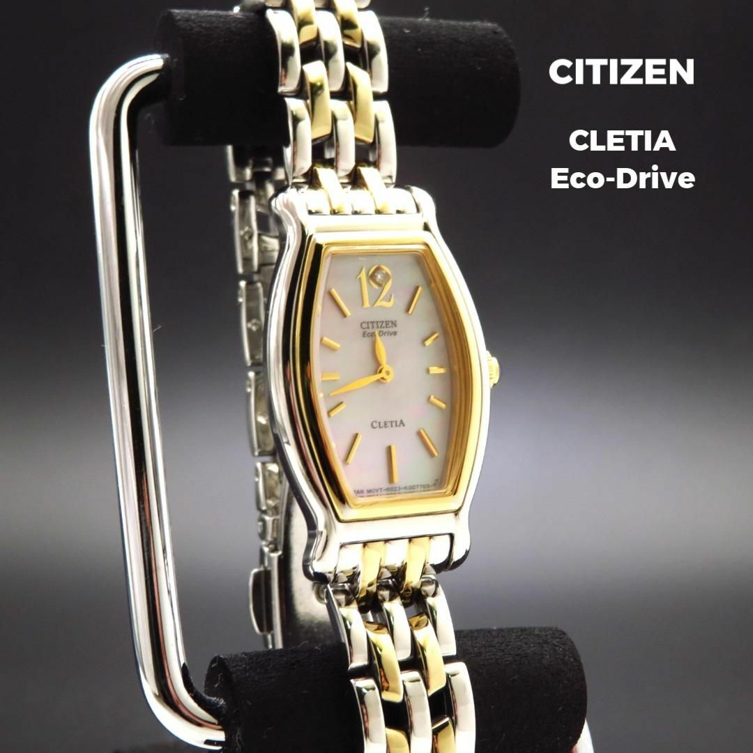CITIZEN - CITISZEN CLETIA ソーラー腕時計 素敵なシェル文字盤 CITIZEN - CITISZEN CLETIA ソーラー腕時計 素敵なシェル文字盤