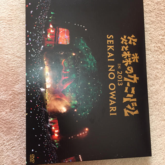 SEKAI NO OWARI 炎と森のカーニバル 2013 CD DVD エンタメ/ホビーのDVD/ブルーレイ(ミュージック)の商品写真