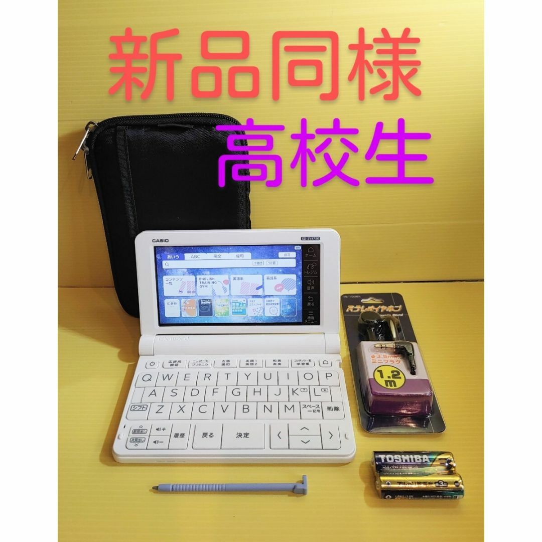 CASIO EX-word 電子辞書 XD-SX4800 悪しき CASIO EX-word 電子辞書 XD-SX4800 悪しき