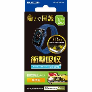 【在庫処分】エレコム Apple Watch 44mm SE2 SE Serie(その他)