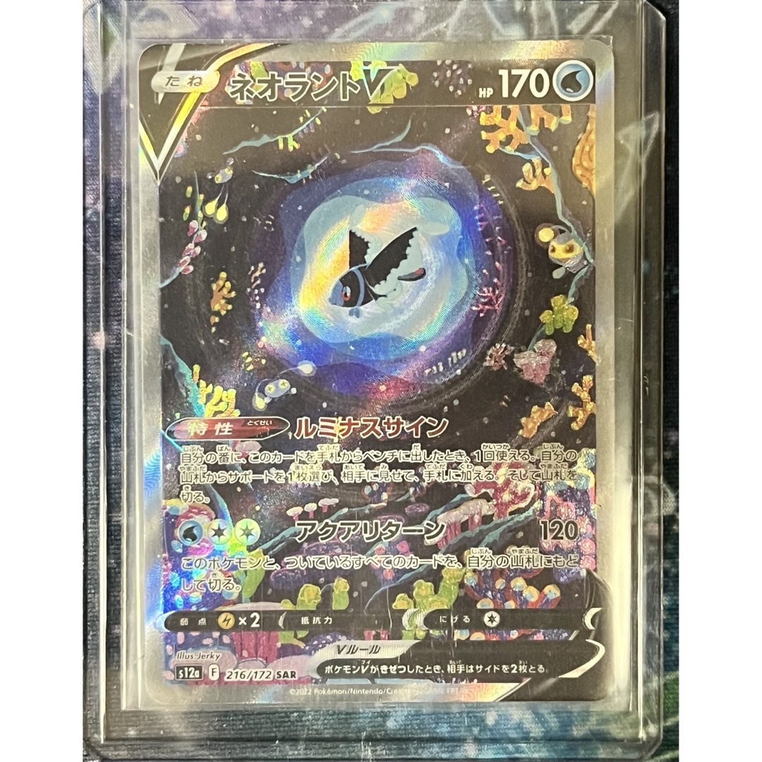 ポケモン - ネオラントV SAR ポケモンカード VSTARユニバース 未 ポケモン - ネオラントV SAR ポケモンカード VSTARユニバース 未