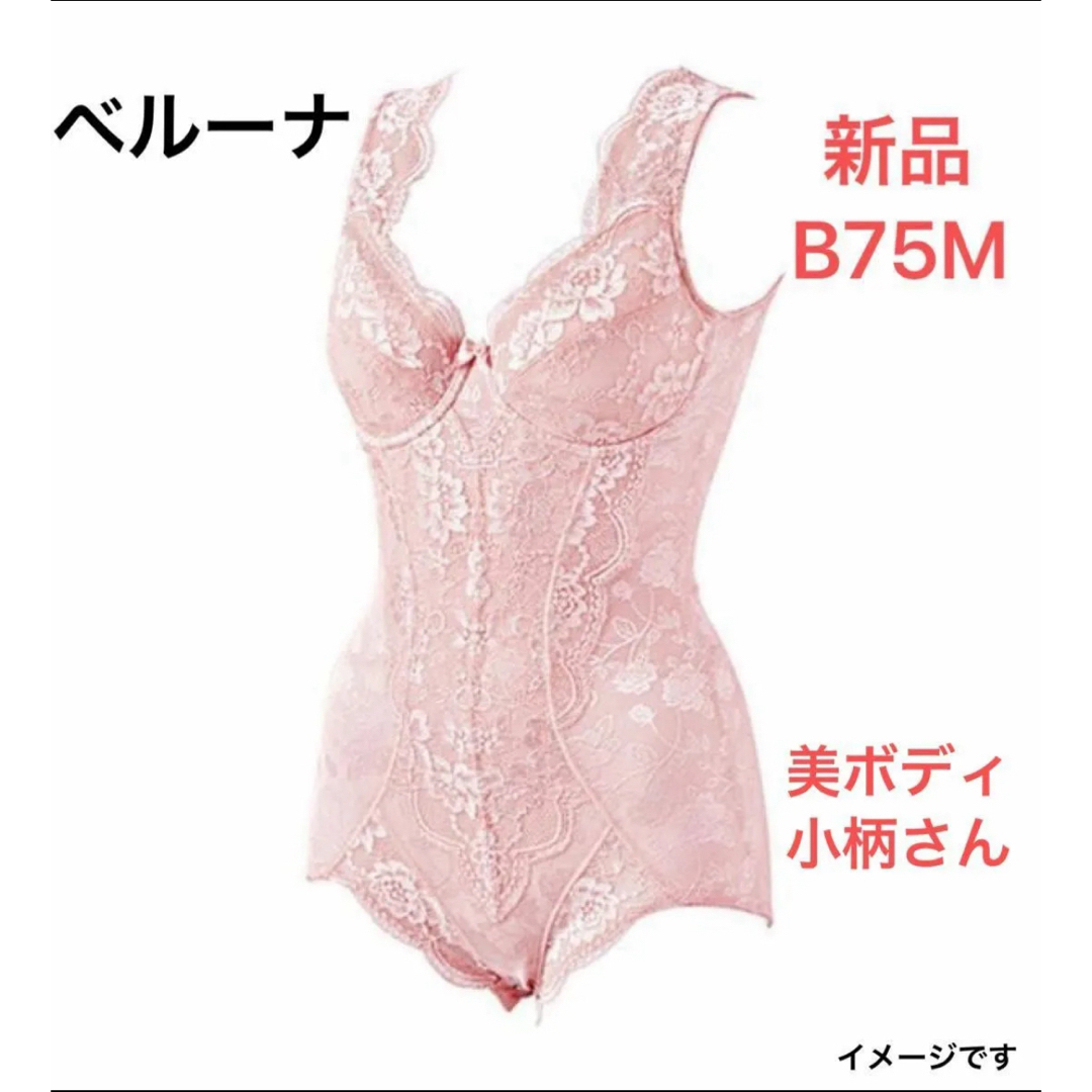 Belluna - ボディスーツ おなか背中美シルエット 小柄さん 美 Belluna - ボディスーツ おなか背中美シルエット 小柄さん 美